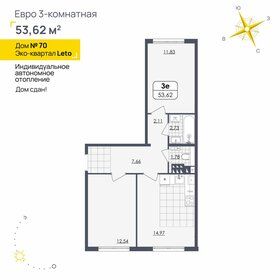 55 м², 2-комнатная квартира 5 062 760 ₽ - изображение 7