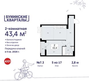 Квартира 43,4 м², 2-комнатная - изображение 1