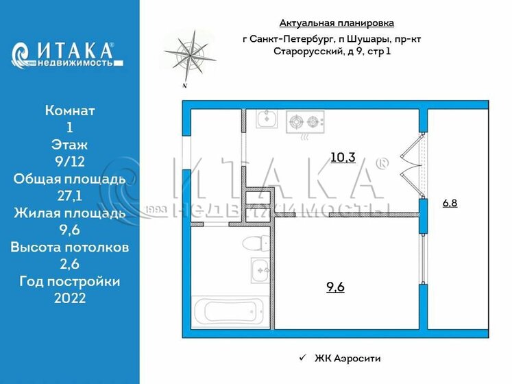 27,1 м², 1-комнатная квартира 4 650 000 ₽ - изображение 1