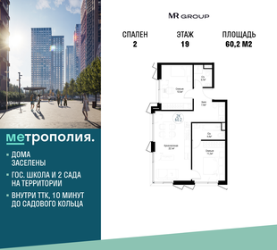 Квартира 60,2 м², 2-комнатная - изображение 1