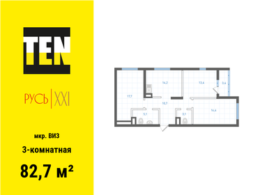 Квартира 82,7 м², 3-комнатная - изображение 1
