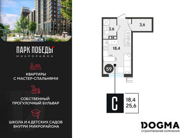 24,8 м², квартира-студия 4 126 720 ₽ - изображение 27