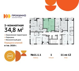 39 м², 1-комнатная квартира 12 500 000 ₽ - изображение 92