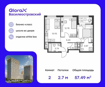 57,4 м², 2-комнатная квартира 20 230 000 ₽ - изображение 40