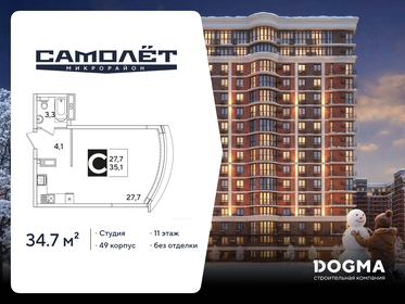 Квартира 34,7 м², студия - изображение 1