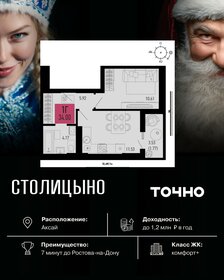 Квартира 34 м², 1-комнатная - изображение 1