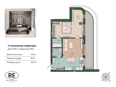 45,5 м², 1-комнатная квартира 7 500 000 ₽ - изображение 108