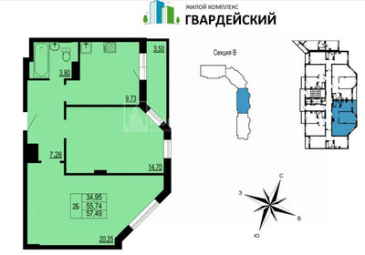 57,7 м², 2-комнатная квартира 4 271 280 ₽ - изображение 3