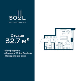 19 м², апартаменты-студия 7 000 000 ₽ - изображение 110