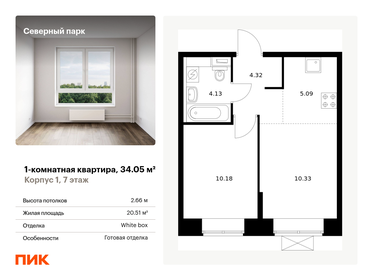 25 м², 1-комнатная квартира 3 900 000 ₽ - изображение 60