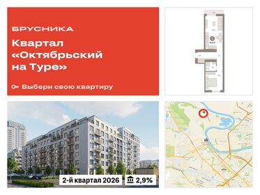 42,2 м², 1-комнатная квартира 5 770 000 ₽ - изображение 44