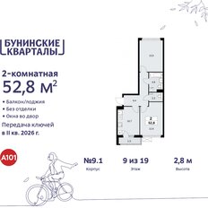 Квартира 52,8 м², 2-комнатная - изображение 3