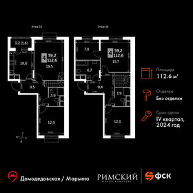 113,9 м², 4-комнатная квартира 21 994 090 ₽ - изображение 31