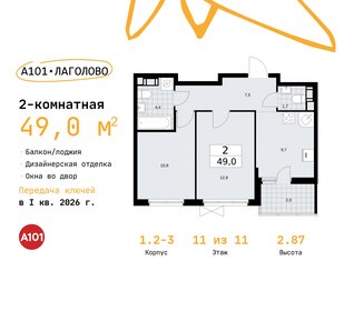 50,3 м², 2-комнатная квартира 7 206 361 ₽ - изображение 23