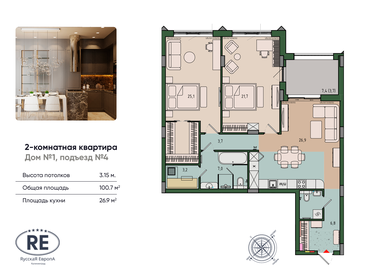 Квартира 100,7 м², 2-комнатная - изображение 1