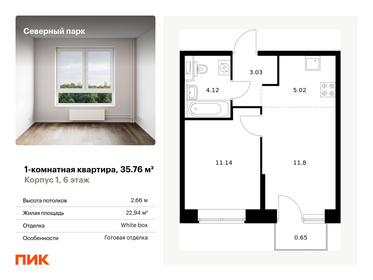 42,8 м², 2-комнатная квартира 5 300 000 ₽ - изображение 88
