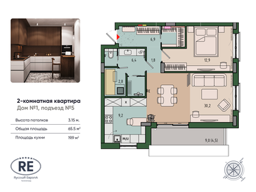 56,2 м², 2-комнатная квартира 7 750 000 ₽ - изображение 25