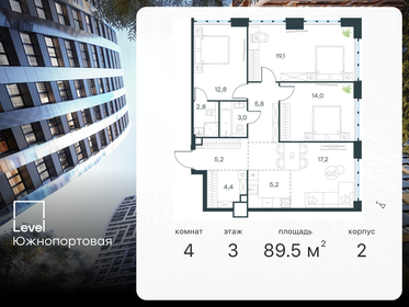 81 м², 4-комнатная квартира 27 134 210 ₽ - изображение 12