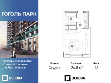 19,7 м², квартира-студия 6 290 000 ₽ - изображение 58