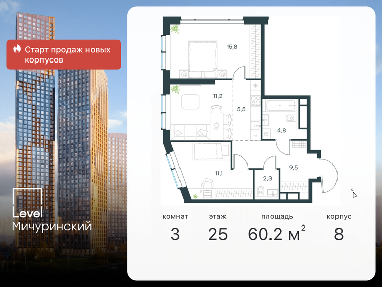 60,2 м², 3-комнатная квартира 29 106 204 ₽ - изображение 1