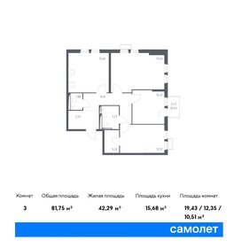 Квартира 81,8 м², 3-комнатная - изображение 1