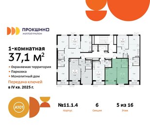 32,8 м², 1-комнатная квартира 7 400 100 ₽ - изображение 131