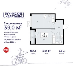 Квартира 39 м², 2-комнатная - изображение 1