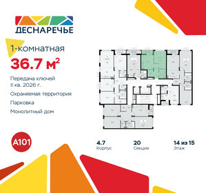 36,7 м², 1-комнатная квартира 10 251 406 ₽ - изображение 17