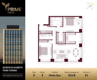 Квартира 102,8 м², 3-комнатная - изображение 1