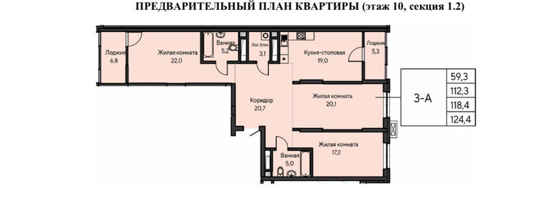 Квартира 124,4 м², 3-комнатная - изображение 2