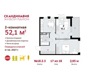 52,1 м², 2-комнатная квартира 14 258 639 ₽ - изображение 6