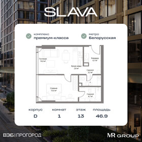 44,3 м², 1-комнатные апартаменты 35 000 000 ₽ - изображение 100