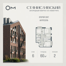 Квартира 60 м², 2-комнатная - изображение 1