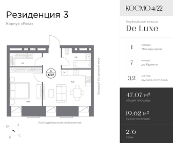 158,4 м², 4-комнатная квартира 120 000 000 ₽ - изображение 142