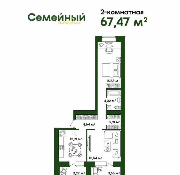 67,5 м², 2-комнатная квартира 7 016 880 ₽ - изображение 6