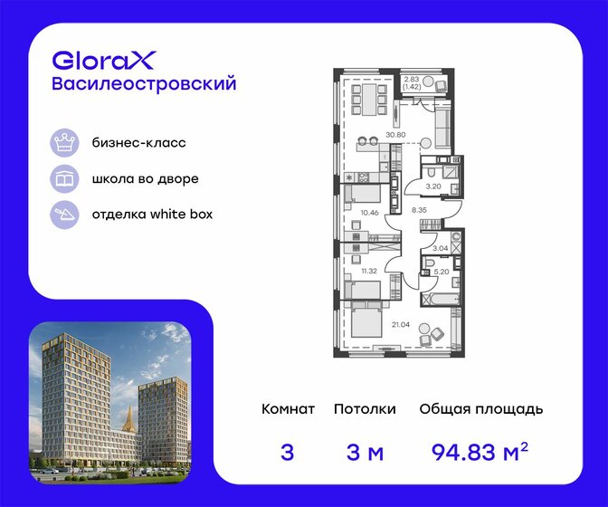 94,8 м², 3-комнатная квартира 36 130 000 ₽ - изображение 1