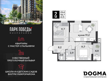 Квартира 61,5 м², 2-комнатная - изображение 1