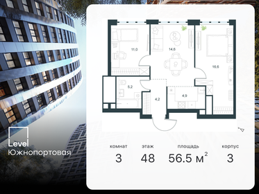 62,5 м², квартира-студия 19 450 000 ₽ - изображение 85