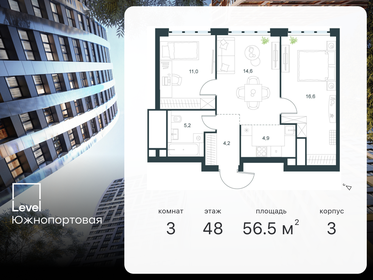 Квартира 56,5 м², 3-комнатная - изображение 1