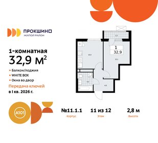 32,8 м², 1-комнатная квартира 7 400 100 ₽ - изображение 98