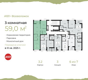 57,9 м², 3-комнатная квартира 8 798 269 ₽ - изображение 15