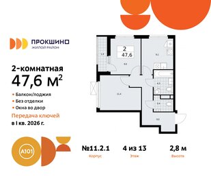 47 м², 2-комнатная квартира 12 650 000 ₽ - изображение 69