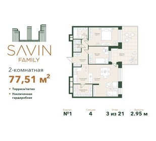 105 м², 3-комнатная квартира 19 900 000 ₽ - изображение 29