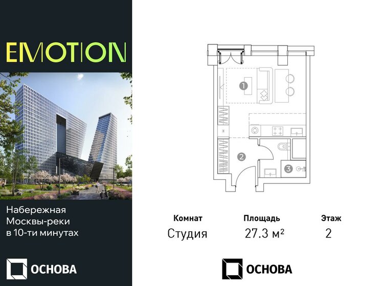 27,3 м², апартаменты-студия 11 973 780 ₽ - изображение 1