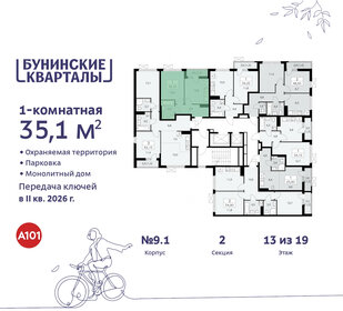 35,1 м², 1-комнатная квартира 9 252 606 ₽ - изображение 22