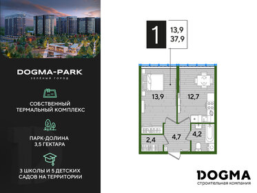 Квартира 37,9 м², 1-комнатная - изображение 1