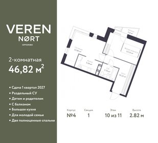 Квартира 46,8 м², 2-комнатная - изображение 1