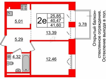 Квартира 40,5 м², 1-комнатная - изображение 1