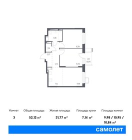 52 м², 2-комнатная квартира 9 050 000 ₽ - изображение 27