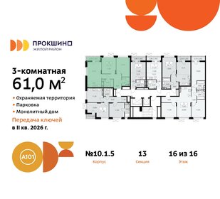 61,4 м², 3-комнатная квартира 18 700 000 ₽ - изображение 75